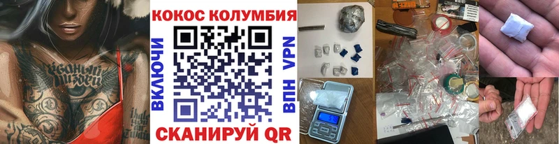 Кокаин Columbia  купить наркоту  Ковылкино 