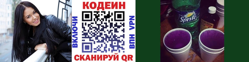 где можно купить   hydra   Кодеин Purple Drank  Ковылкино 