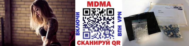 МДМА crystal  купить наркотик  OMG как зайти  Ковылкино 